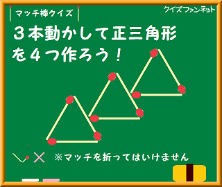 サンプルクイズ